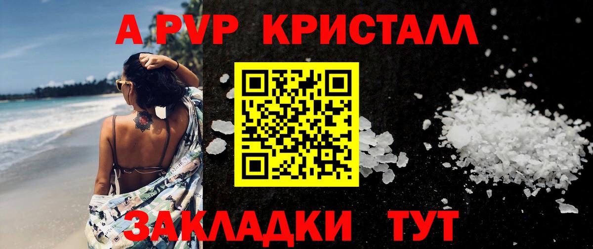 Балашиха  Alpha PVP крисы CK  APVP  Вход с VPN  A PVP Соль  APVP кристаллы 