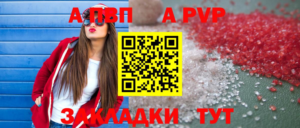 APVP СК Балашиха
