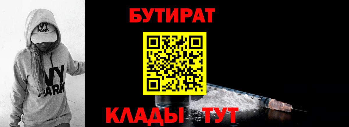 Балашиха  Бутират BDO  Вход с VPN 