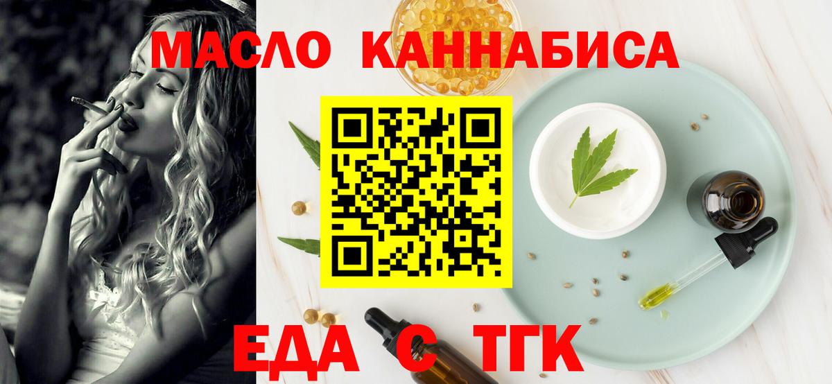 Балашиха  Еда ТГК марихуана  Вход с VPN 