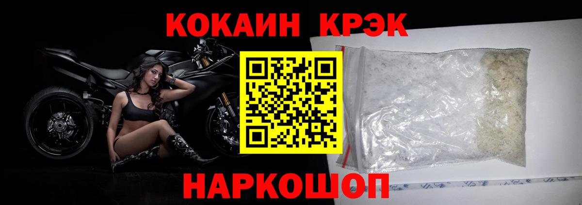 Кокаин 97% Балашиха