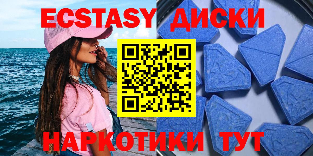 Экстази  Ecstasy круглые  OMG tor  Вход с VPN  Балашиха  Ecstasy Дубай 