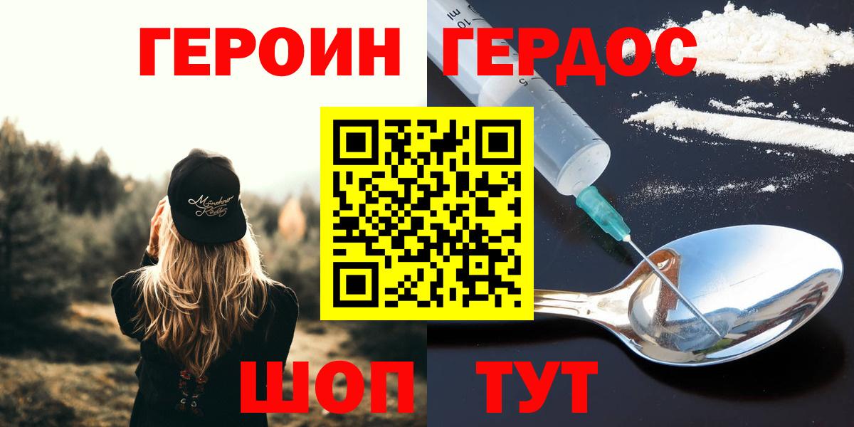 Героин гречка Балашиха