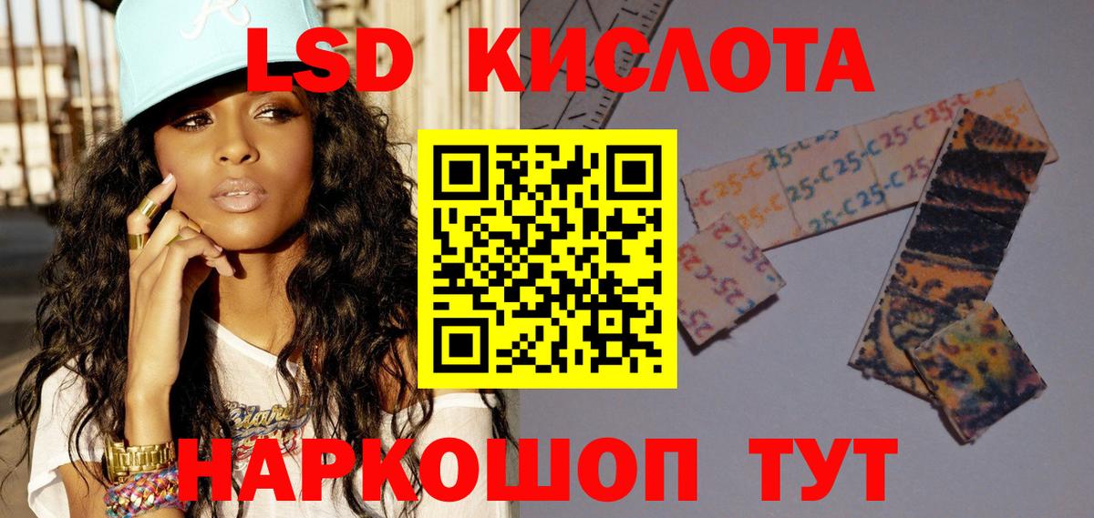 LSD-25 экстази кислота Балашиха