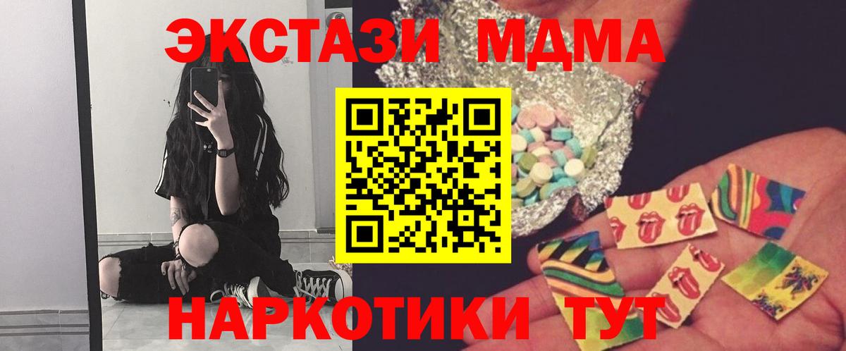 Балашиха  MDMA VHQ  Вход с VPN 