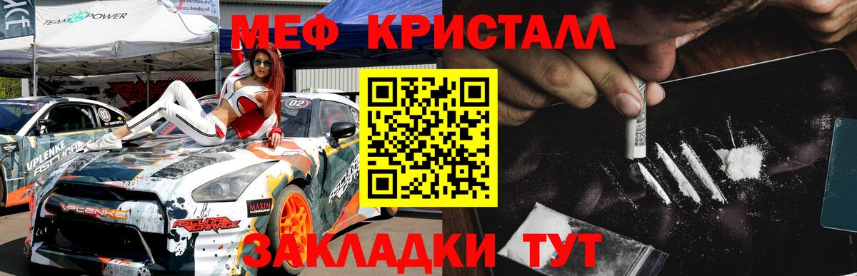 Балашиха  МЕФ  Вход с VPN  Мефедрон кристаллы  МЯУ-МЯУ mephedrone 