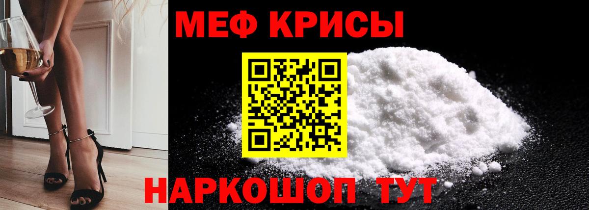 Меф мука Балашиха
