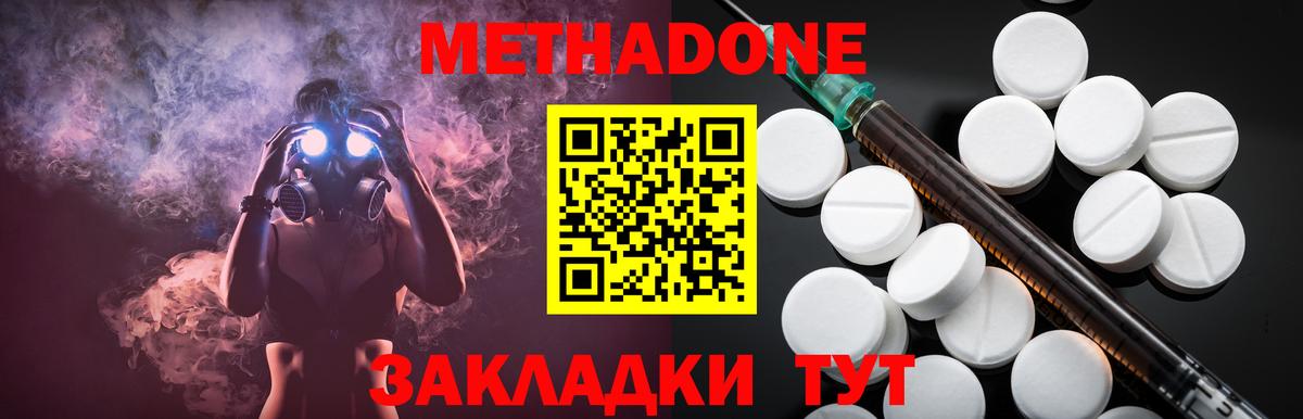 Балашиха  МЕТАДОН белоснежный  МЕТАДОН кристалл  Вход с VPN 