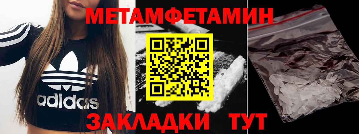 Балашиха  Метамфетамин пудра  Вход с VPN 