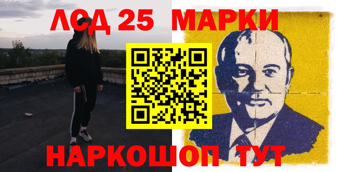 Марки 25I-NBOMe 1500мкг Балашиха