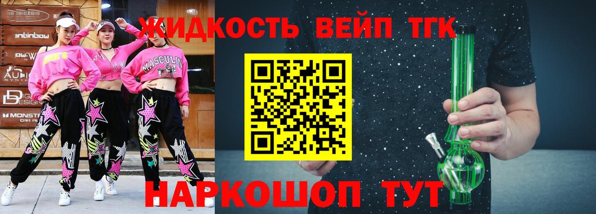купить   ТГК THC oil  Дистиллят ТГК вейп  Вход с VPN  Балашиха 