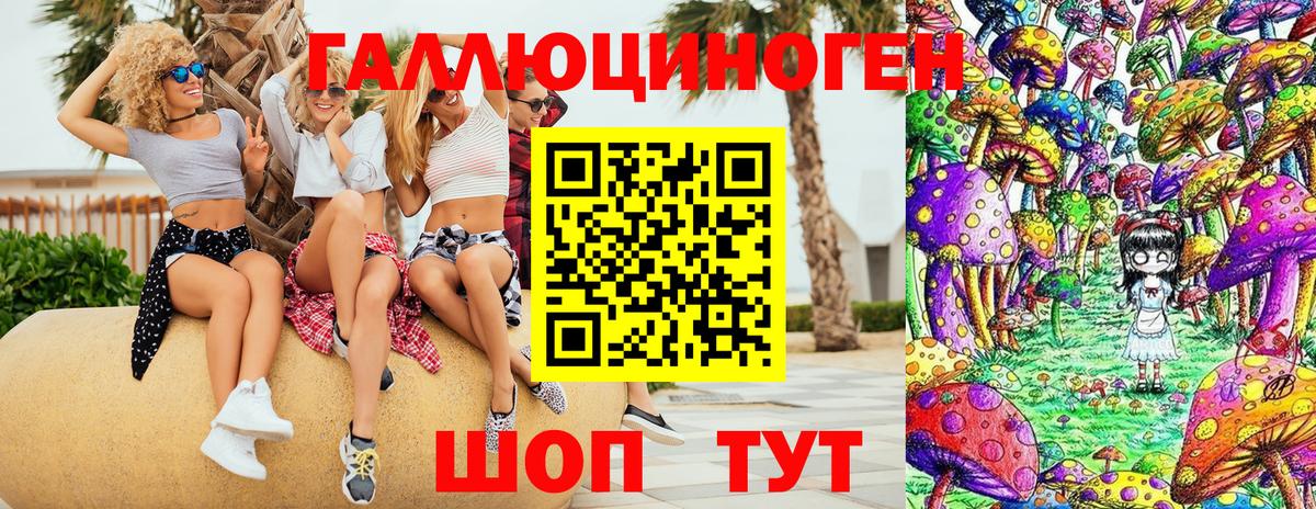 Псилоцибиновые грибы мухоморы Балашиха