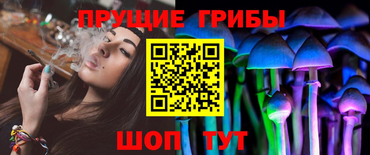Псилоцибиновые грибы ЛСД  Вход с VPN  Галлюциногенные грибы мухоморы  Балашиха 