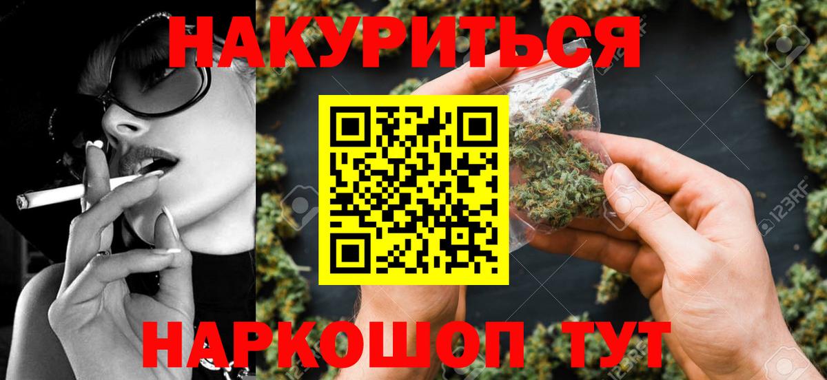 Балашиха  Шишки марихуана гибрид  Марихуана AK-47  Бошки Шишки THC 21%  Каннабис гибрид  Вход с VPN 